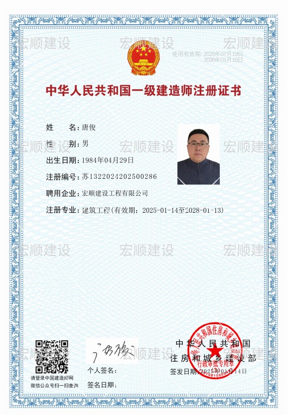 一级建造师证书
